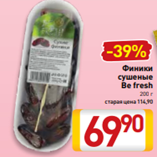 Акция - Финики сушеные Be fresh 200 г