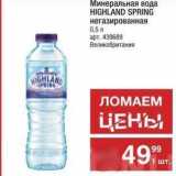 Метро Акции - Минеральная вода HIGHLAND SPRING 