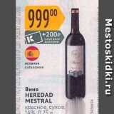 Магазин:Карусель,Скидка:Вино HEREDAD MESTRAL