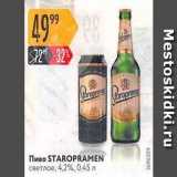 Карусель Акции - Пиво STAROPRAMEN