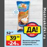 Магазин:Да!,Скидка:Мороженое крем-брюле
Лакомство Коровка
из Кореновки, 15%