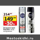 Магазин:Да!,Скидка:Дезодорант-спрей
Nivea Men