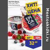 Лента супермаркет Акции - ЙОГУРТ EPICA,
4,8–6,3%