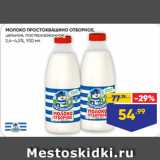 Магазин:Лента супермаркет,Скидка:МОЛОКО ПРОСТОКВАШИНО ОТБОРНОЕ,
цельное, пастеризованное,
3,4–4,5%