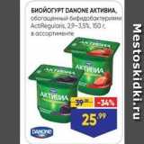 Лента Акции - БИОЙОГУРТ DANONE AKTИВИА