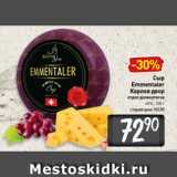 Билла Акции - Сыр
Emmentaler
Карлов двор
отдел деликатесов
45%, 100 г