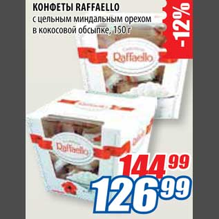 Акция - Конфеты Raffaello