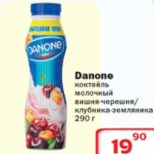 Акция - Danone коктейль молочный