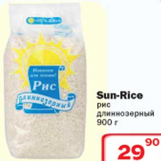 Акция - Рис Sun-rice