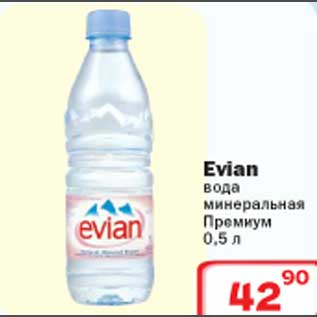 Акция - Вода минеральная Evian