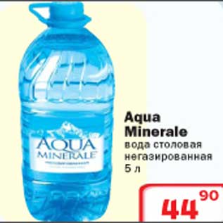 Акция - Вода столовая Aqua Minerale
