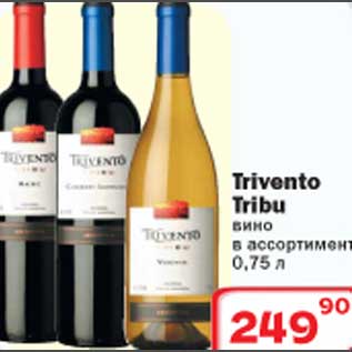 Акция - Вино Trivento Tribu