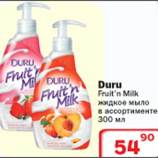 Акция - Жидкое мыло Duru