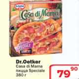 Магазин:Ситистор,Скидка:Пицца Dr.Oetker