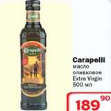 Магазин:Ситистор,Скидка:Масло оливковое Carapelli 