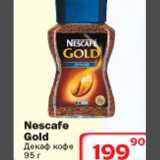 Магазин:Ситистор,Скидка:Декаф кофе Nescafe Gold