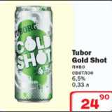 Магазин:Ситистор,Скидка:Пиво Turbo Gold Shot