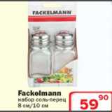 Магазин:Ситистор,Скидка:Fackelmann набор соль-перец