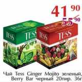 Магазин:Полушка,Скидка:Чай Tess Ginger Mojito зеленый, Berry bar черный 20 мир