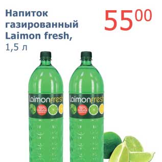 Акция - Напиток газированный Laimon fresh