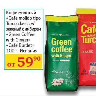 Акция - Кофе молотый "Cafe molido tipo Turco classic"/зеленый с имбирем "Green Coffee with Ginger" "Cafe Burdet"