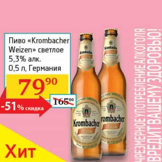 Акция - Пиво "Krombacher Weisen" светлое 5,3%