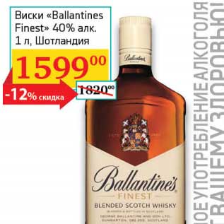 Акция - Виски "Ballantines Finest" 40%