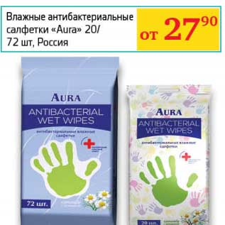 Акция - Влажные антибактериальные салфетки "Aura" 20/72 шт.