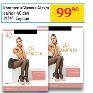 Акция - Колготки "Glamour Allegra daino" 40 den 2/3/4
