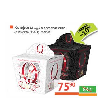 Конфеты Махеев q 150г