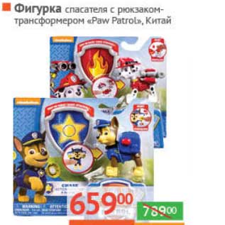 Акция - Фигурка спасатели с рюкзаком-трансформером "Paw Patrol"