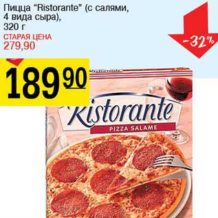 Акция - Пицца "Ristorante" (с салями, 4 вида сыра)