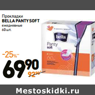 Акция - Прокладки BELLA PANTY SOFT