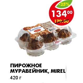 Акция - ПИРОЖНОЕ МУРАВЕЙНИК, MIREL