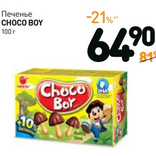 Акция - Печенье Choco Boy