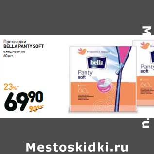 Акция - Прокладки BELLA PANTY SOFT