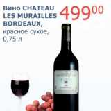 Мой магазин Акции - Вино Chateau Les Murailles Bordeaux, красное сухое 