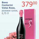 Мой магазин Акции - Вино Contarini Valse Rose, розовое сухое 