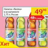 Магазин:Седьмой континент, Наш гипермаркет,Скидка:Напиток «Nestea» 