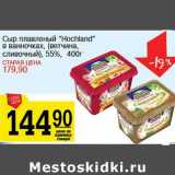 Магазин:Авоська,Скидка:Сыр плавленый «Hochland» в ванночках (ветчина, сливочный), 55%