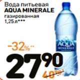 Магазин:Дикси,Скидка:Вода питьевая
AQUA MINERALE
