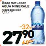 Дикси Акции - Вода питьевая
AQUA MINERALE
