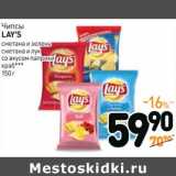 Дикси Акции - Чипсы
LAY’S
