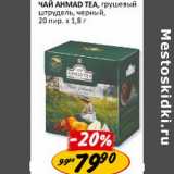 Чай Ahmad Tea, грушевый штрудель, черный, 