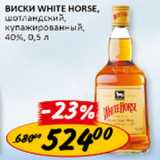 Виски White Horse 40%