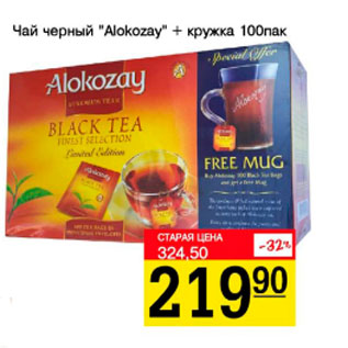 Акция - Чай черный Alokozay+ кружка 100пак