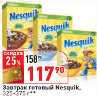 Акция - Завтрак готовый Nesquik,