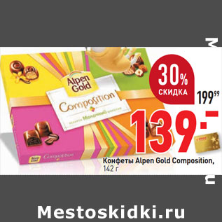 Акция - Конфеты Alpen Gold Composition