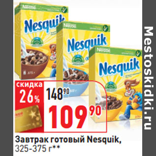 Акция - Завтрак готовый Nesquik,