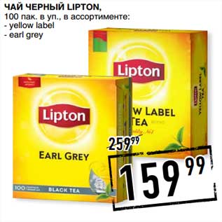 Акция - Чай черный Lipton